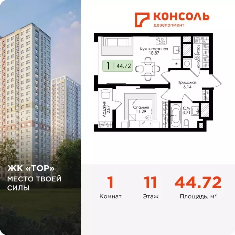 1-к кв. Тульская область, Тула Тор жилой комплекс (44.72 м) - Фото 0