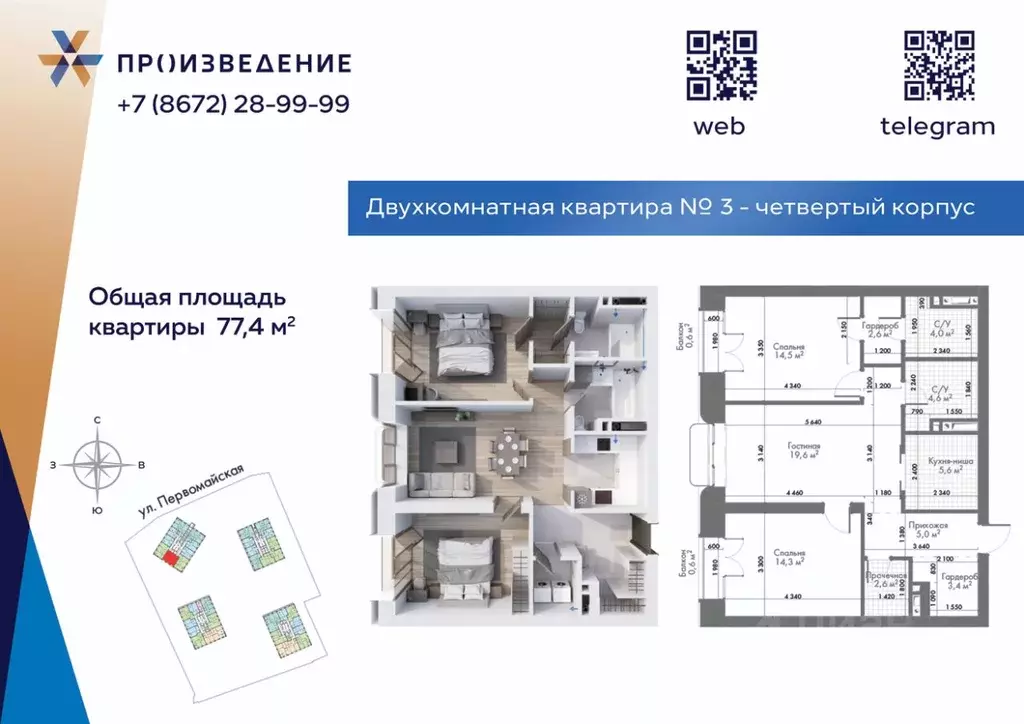 2-к кв. Северная Осетия, Владикавказ Первомайская ул. (77.4 м) - Фото 1