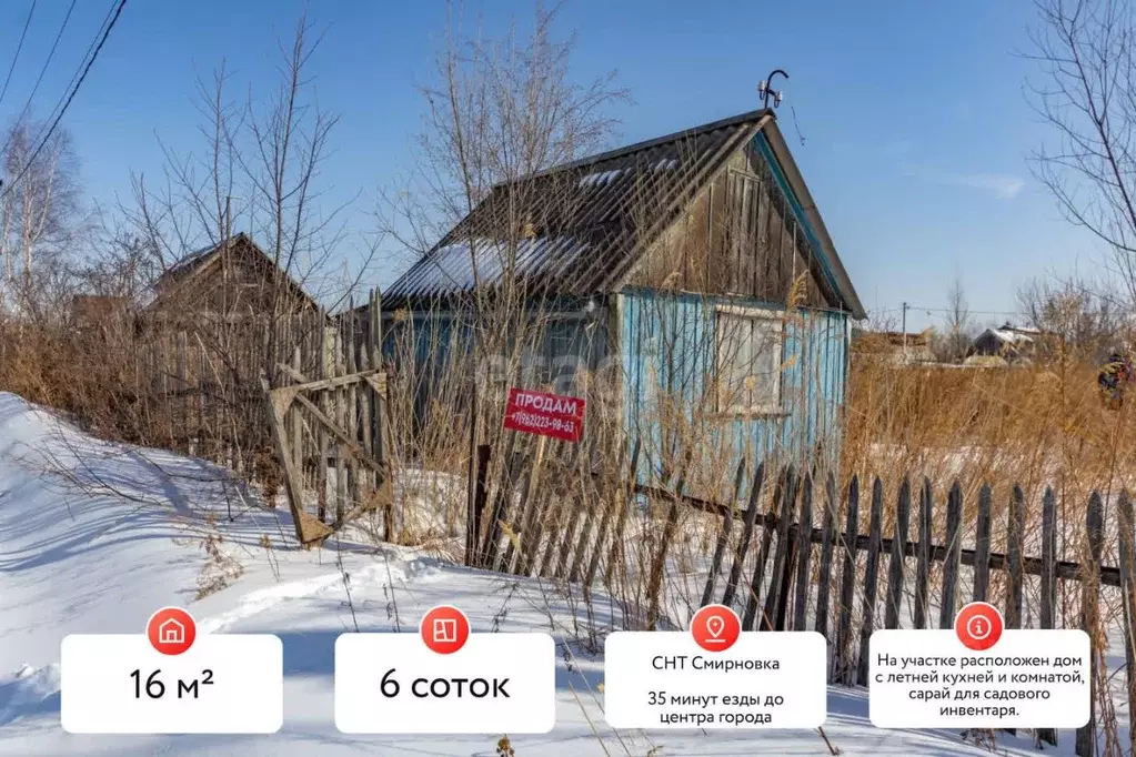 Дом в Хабаровский край, Хабаровский район, Смирновка СДТ ул. Ягодная, ... - Фото 1