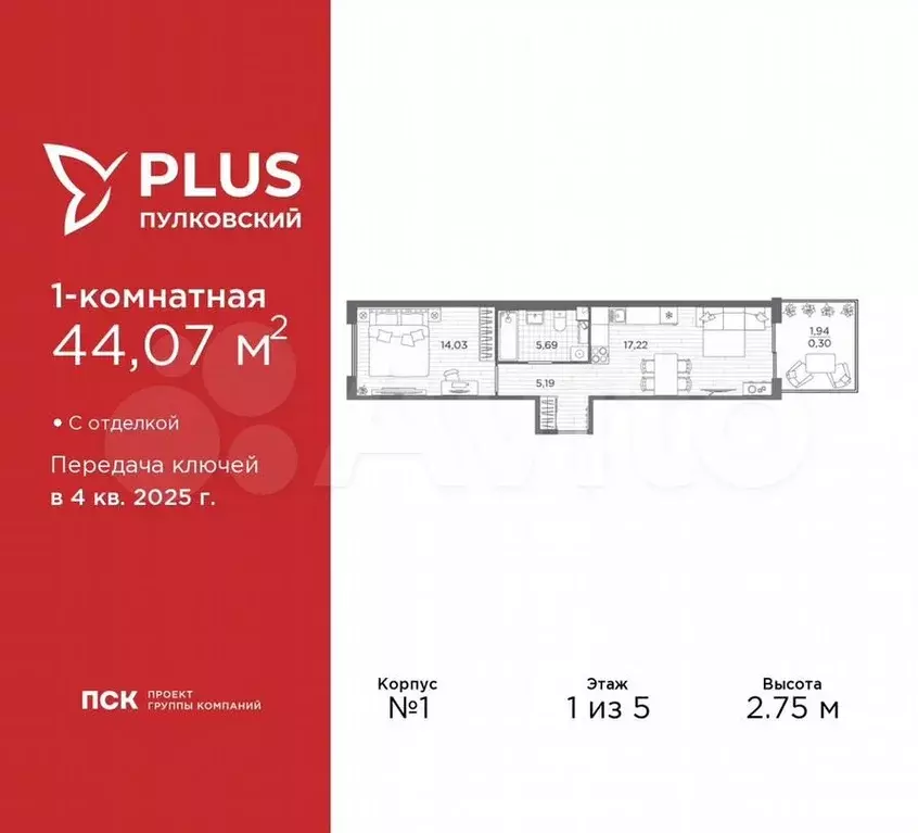 1-к. квартира, 44,1 м, 1/5 эт. - Фото 0