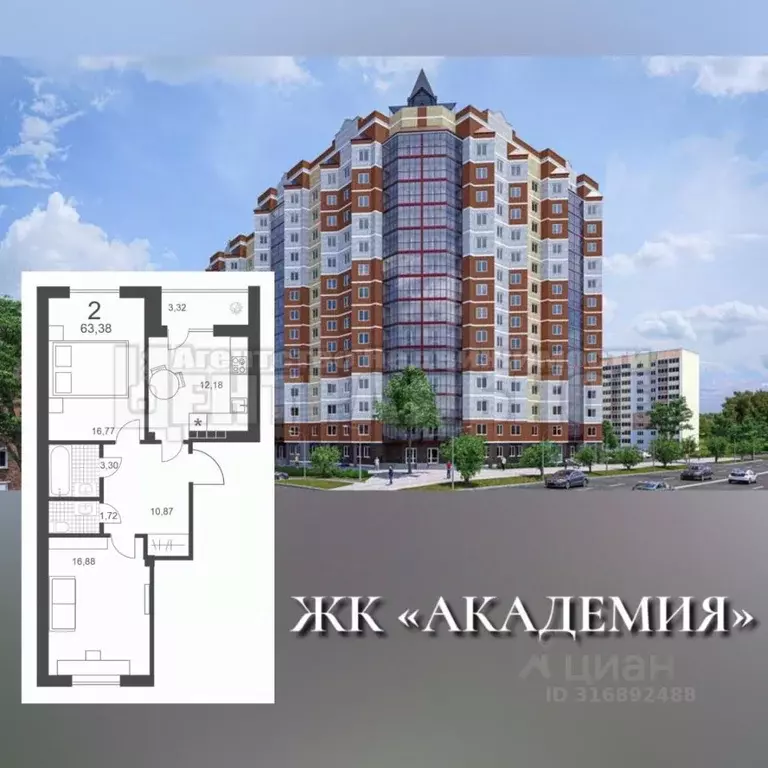 2-к кв. Смоленская область, Смоленск ул. Крупской, 60/2 (63.38 м) - Фото 0
