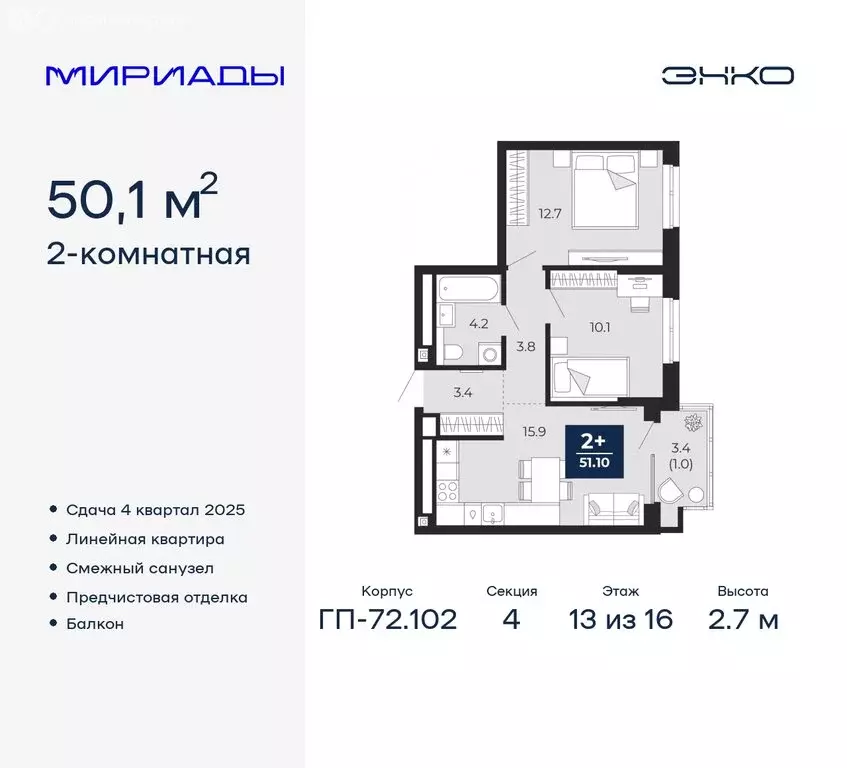2-комнатная квартира: Тюмень, Ленинский округ (50.1 м) - Фото 0