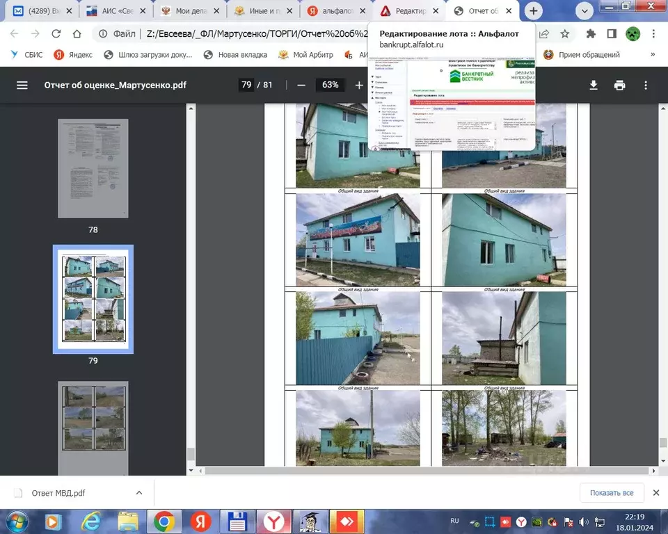 Участок в Забайкальский край, Улетовский муниципальный округ Р-258 ... - Фото 0