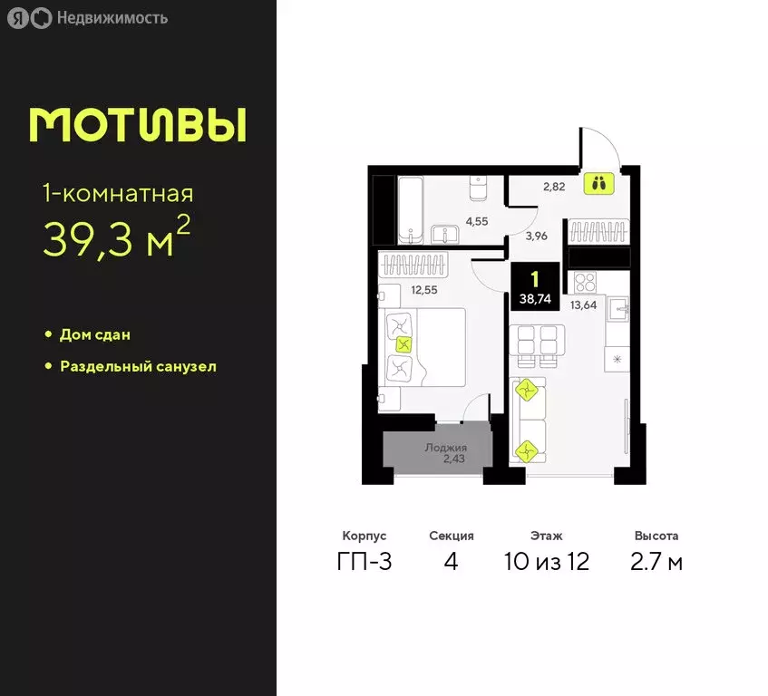 1-комнатная квартира: Тюмень, улица Андрея Приказнова, 7 (39.3 м) - Фото 1