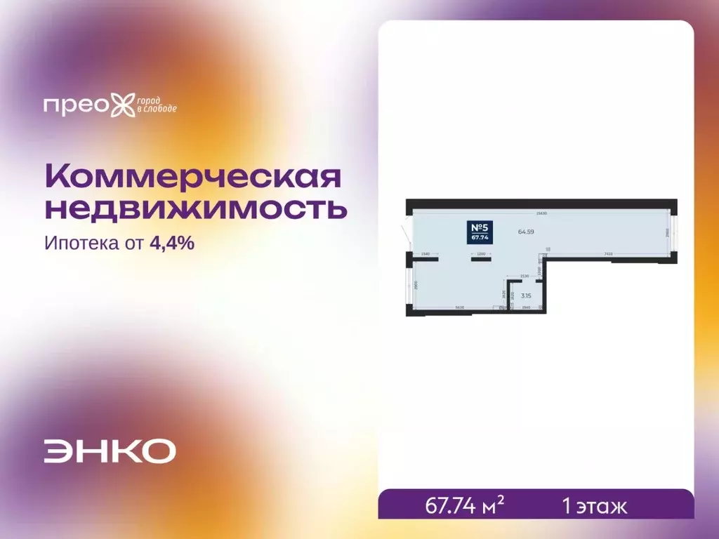 Помещение свободного назначения в Тюменская область, Тюмень Тюменская ... - Фото 2