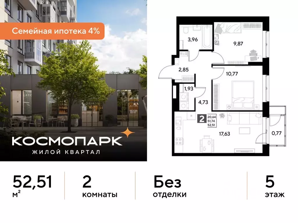 2-к кв. Калужская область, Калуга Космопарк жилой комплекс (52.51 м) - Фото 1