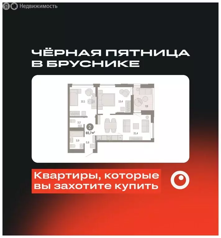 2-комнатная квартира: Екатеринбург, улица Гастелло, 19А (65.74 м) - Фото 0