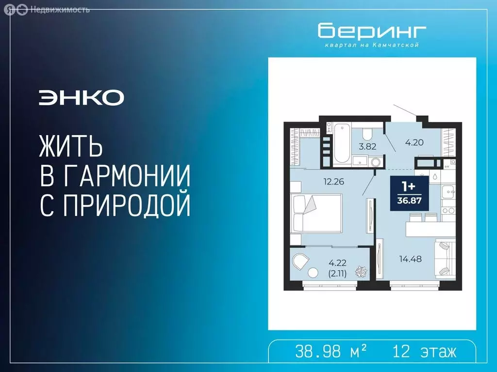1-комнатная квартира: Тюмень, Камчатская улица, 107к1 (38.98 м) - Фото 1