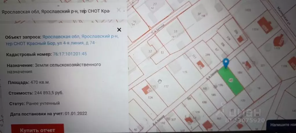 Участок в Ярославская область, Ярославский муниципальный округ, пос. ... - Фото 2