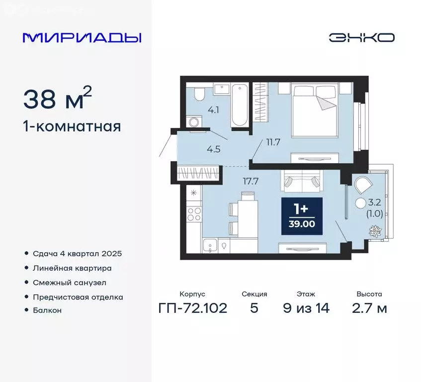 1-комнатная квартира: Тюмень, Ленинский округ (38 м) - Фото 0