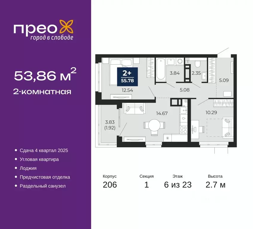 2-к кв. Тюменская область, Тюмень ул. Арктическая, 16 (53.86 м) - Фото 0