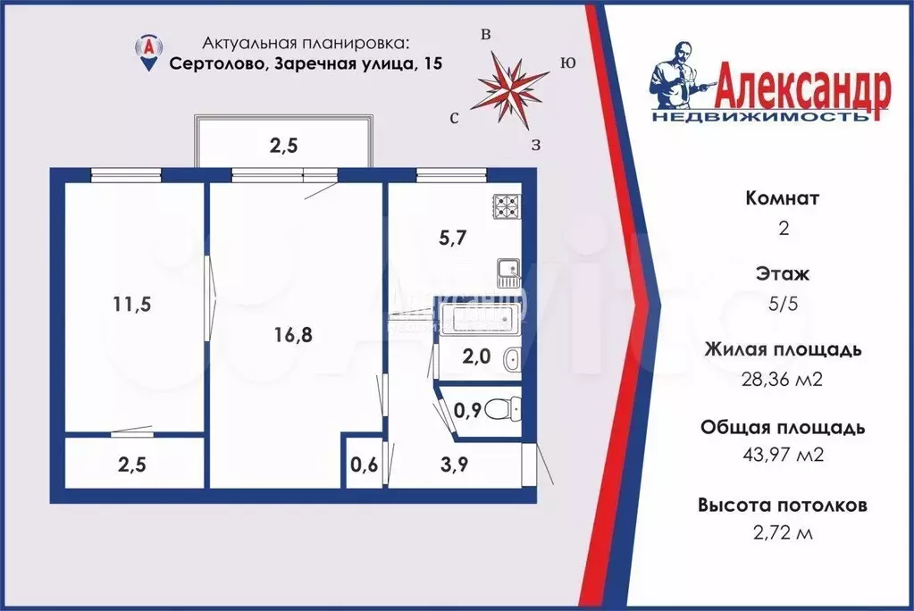 2-к. квартира, 44 м, 5/5 эт. - Фото 0