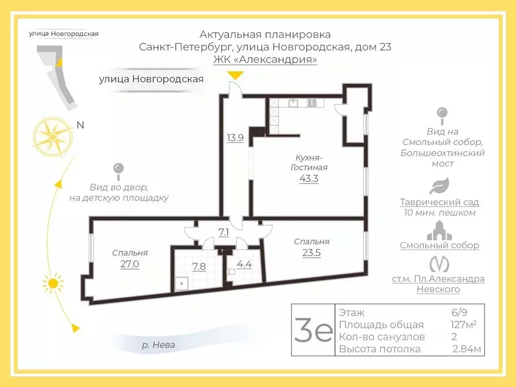 3-к кв. Санкт-Петербург Новгородская ул., 23 (127.0 м) - Фото 1