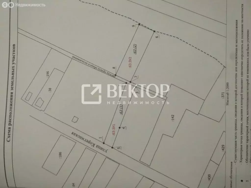 Участок в Костромская область, городской округ Шарья, деревня ... - Фото 0
