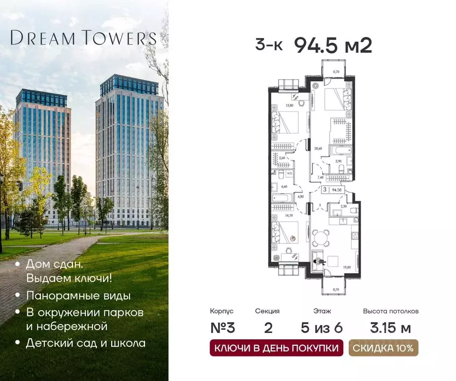 3-к кв. Москва просп. Андропова, 9/1к3 (94.5 м) - Фото 0