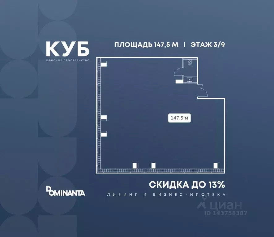 Офис в Москва ул. Алексея Свиридова, 9 (148 м) - Фото 1