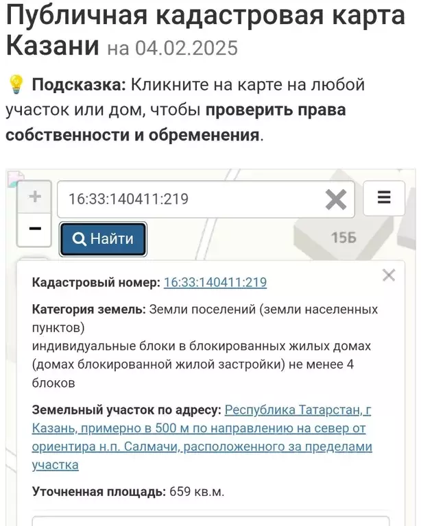 Участок в Татарстан, Казань ул. Гульбакча (6.5 сот.) - Фото 2