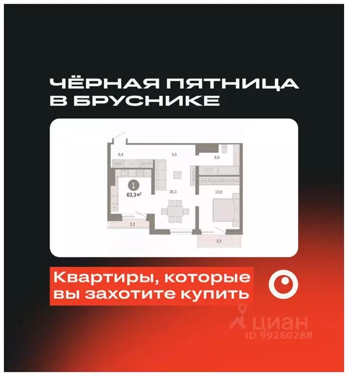 1-к кв. Свердловская область, Екатеринбург пер. Ритслянда, 11 (63.32 ... - Фото 0