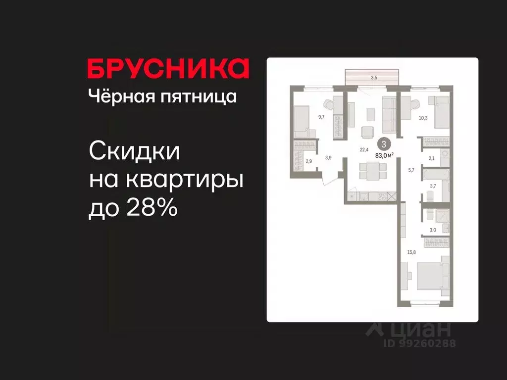 3-к кв. Свердловская область, Екатеринбург пер. Торфяной, 4 (83.0 м) - Фото 1