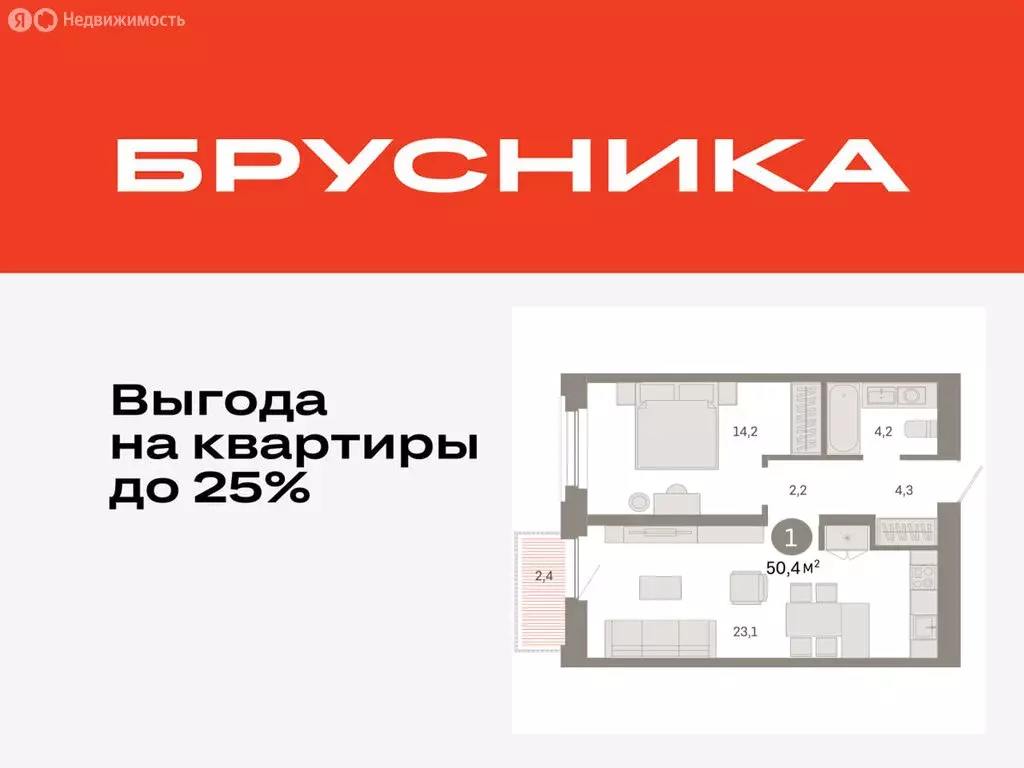 1-комнатная квартира: Тюмень, Мысовская улица, 26к2 (50.4 м) - Фото 0