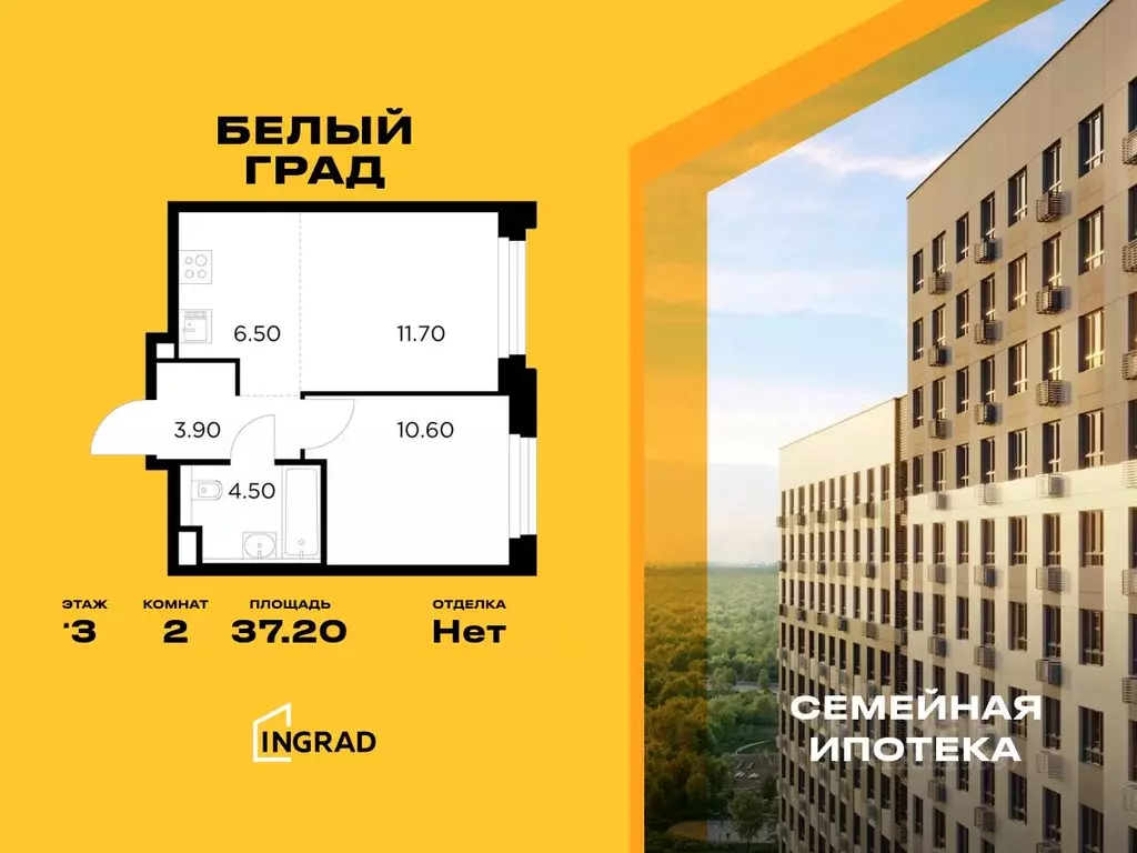 2-к кв. Московская область, Мытищи Белый Grad жилой комплекс, 12.1 ... - Фото 0