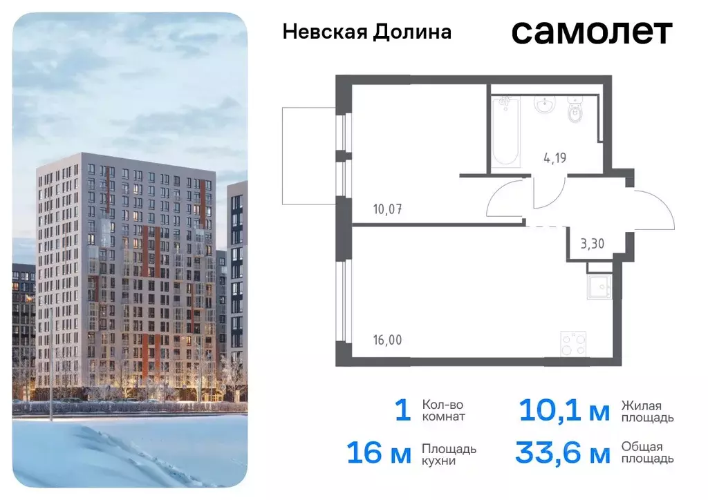 1-к кв. Ленинградская область, Всеволожский район, Свердловское ... - Фото 0