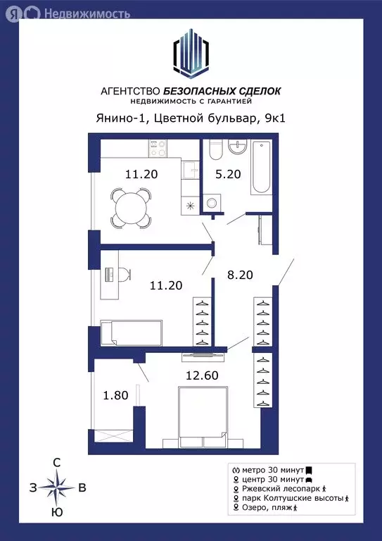 2-комнатная квартира: Янино-1, Цветной бульвар, 9к1 (48.4 м) - Фото 0