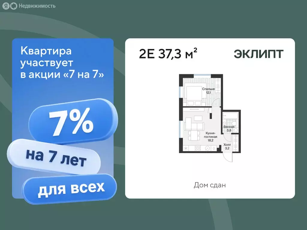 2-комнатная квартира: Тюмень, улица Игоря Комиссарова, 18 (37.34 м) - Фото 1