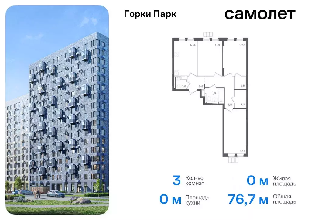 3-к кв. Московская область, Ленинский городской округ, д. Коробово ул. ... - Фото 0