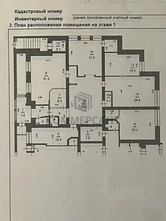 Офис в Нижегородская область, Нижний Новгород Обозный пер., 2 (180 м) - Фото 2