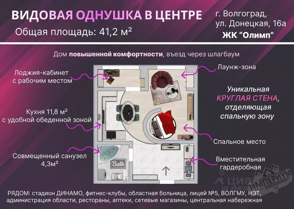 1-к кв. Волгоградская область, Волгоград Донецкая ул., 16а (41.2 м) - Фото 0