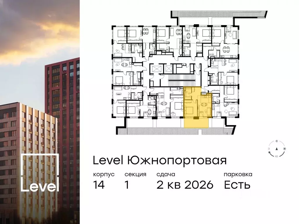 2-к кв. Москва Левел Южнопортовая жилой комплекс, 14 (43.0 м) - Фото 1