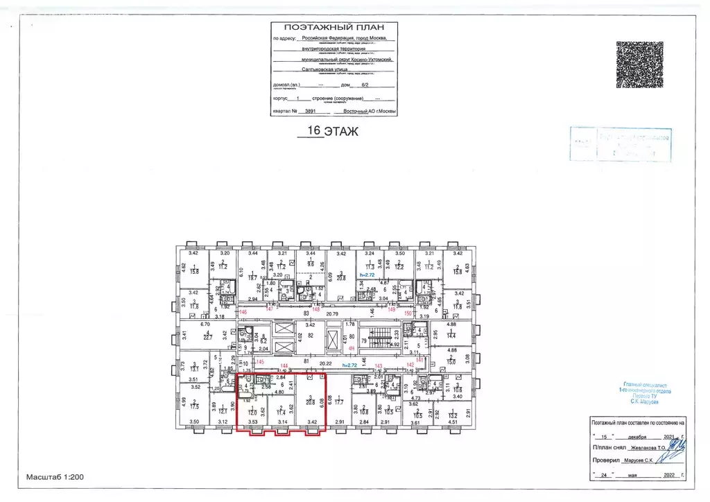 2-комнатная квартира: Москва, Салтыковская улица, 6/2к1 (59.6 м) - Фото 0