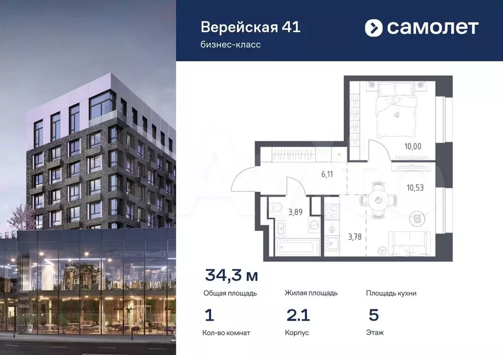 1-к. квартира, 34,3 м, 5/9 эт. - Фото 0