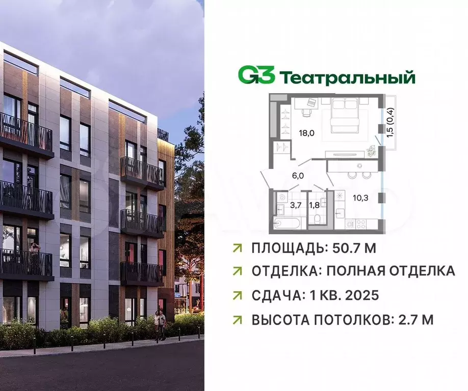 2-к. квартира, 50,7 м, 4/4 эт. - Фото 0