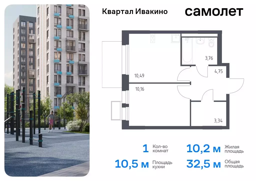 1-к кв. Московская область, Химки Клязьма-Старбеево мкр, Ивакино кв-л, ... - Фото 0