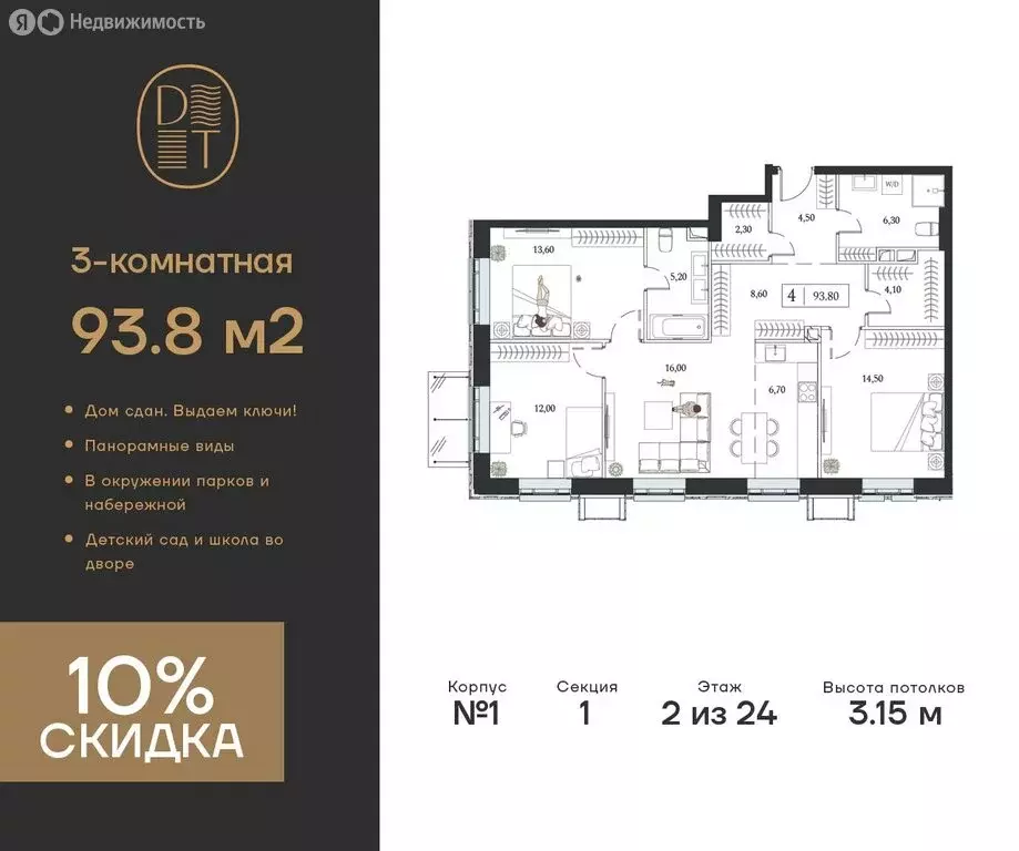 3-комнатная квартира: Москва, проспект Андропова, 9/1 (93.8 м) - Фото 0