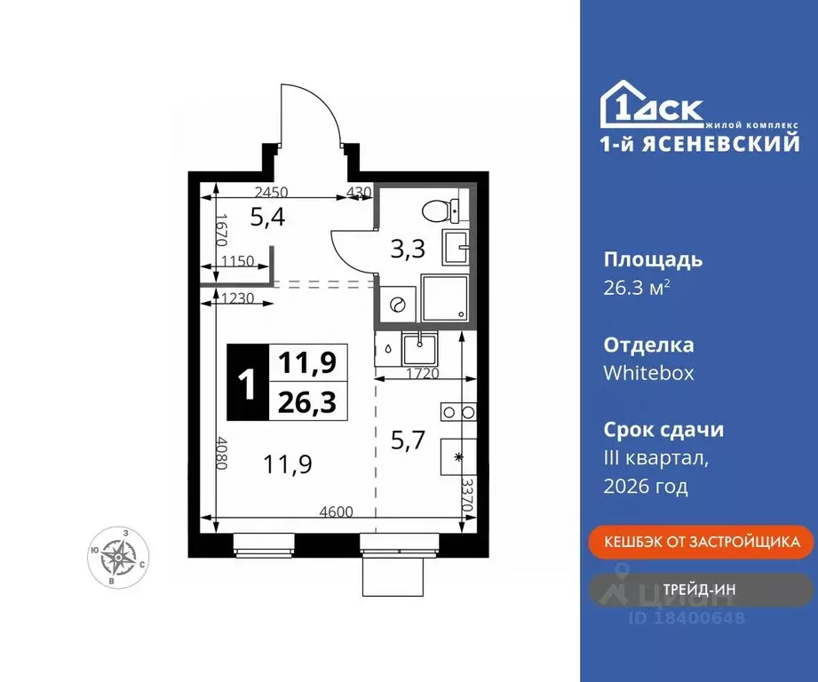 Студия Москва 1-й Ясеневский жилой комплекс, 1 (26.3 м) - Фото 0