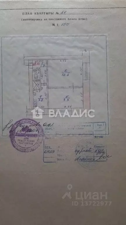 2-к кв. Нижегородская область, Бор ул. Махалова, 2 (30.0 м) - Фото 2