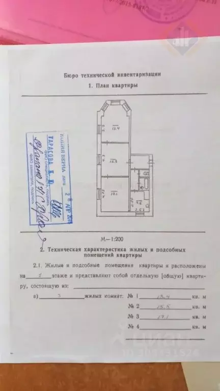 3-к кв. Приморский край, Находка ул. Луначарского, 20 (65.0 м) - Фото 1