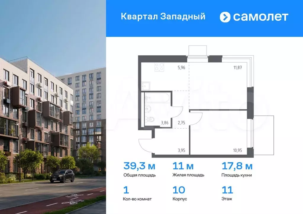 1-к. квартира, 39,3 м, 11/14 эт. - Фото 0