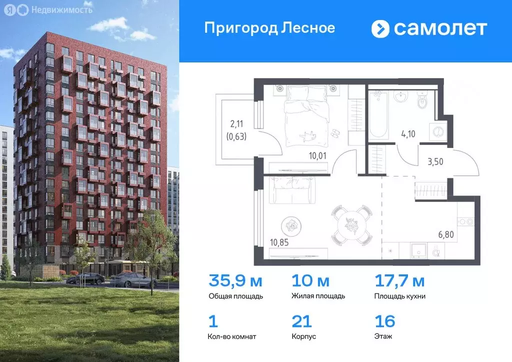 1-комнатная квартира: Мисайлово, микрорайон Пригород Лесное (37.72 м) - Фото 0