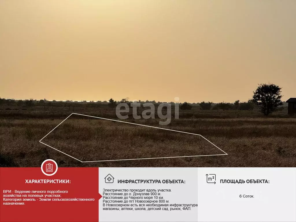 Участок в Крым, Сакский район, с. Штормовое  (6.0 сот.) - Фото 2