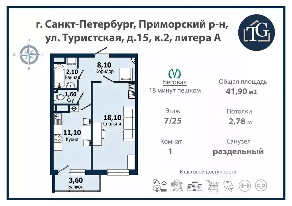 1-к кв. Санкт-Петербург Туристская ул., 15к2 (41.9 м) - Фото 2