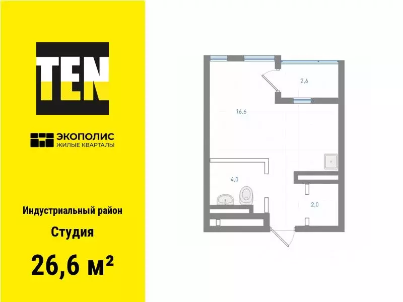 Студия Хабаровский край, Хабаровск Экополис жилой комплекс (26.6 м) - Фото 1