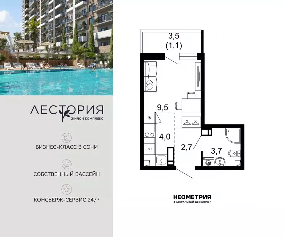 Студия Краснодарский край, Сочи Кудепста мкр,  (21.0 м) - Фото 1