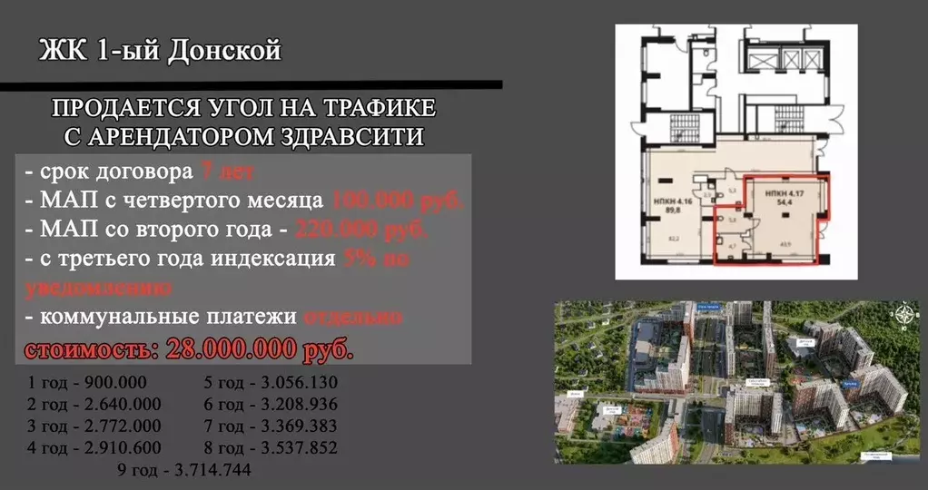 Помещение свободного назначения в Московская область, Ленинский ... - Фото 0