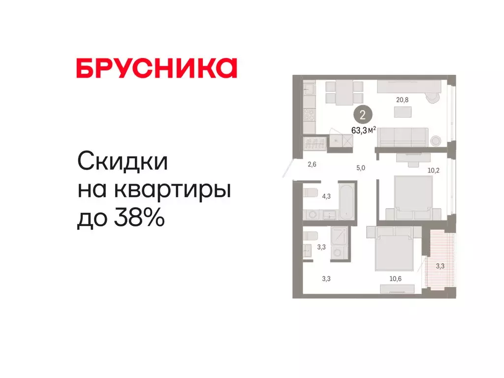 2-комнатная квартира: Тюмень, улица Республики, 205к3 (63.3 м) - Фото 1