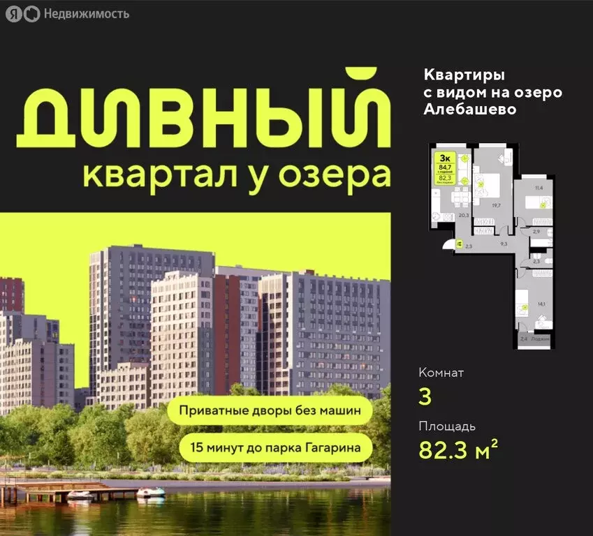 3-комнатная квартира: Тюмень, улица Ивана Чистякова, 3 (82.3 м) - Фото 1