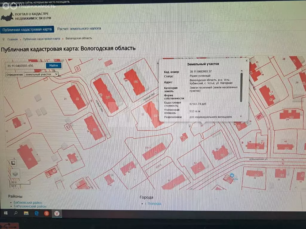 Участок в село Устье, Нагорная улица (5 м) - Фото 1